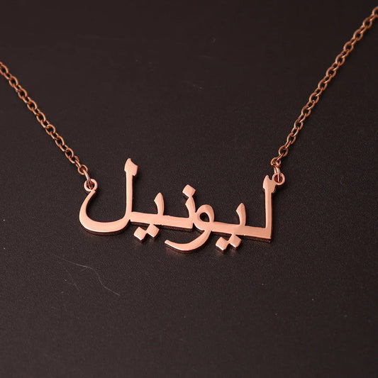 RomiVega Simplicity Name Necklace